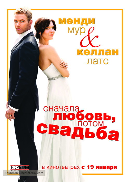 Love, Wedding, Marriage - Russian Movie Poster