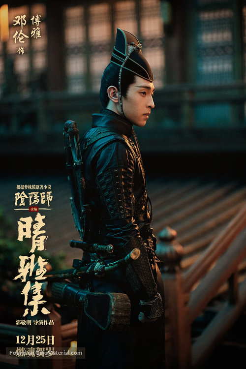 Qing Ya Ji - Chinese Movie Poster