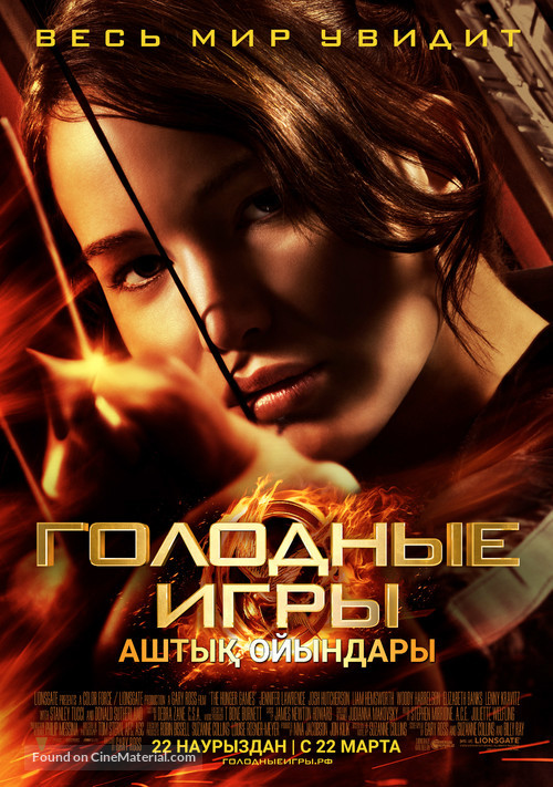 The Hunger Games - Kazakh Movie Poster