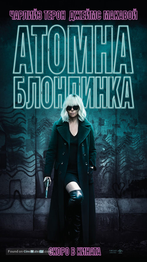 Atomic Blonde - Bulgarian Movie Poster