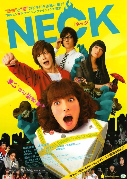 Neck - Japanese Movie Poster