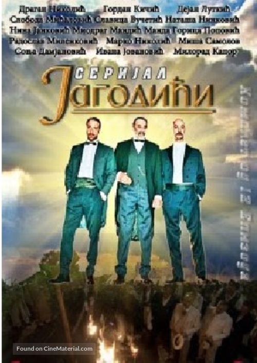 &quot;Jagodici&quot; - Serbian Movie Poster