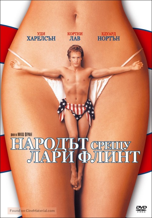 The People Vs Larry Flynt - Bulgarian DVD movie cover