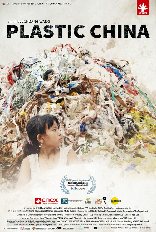 Plastic China - Movie Poster