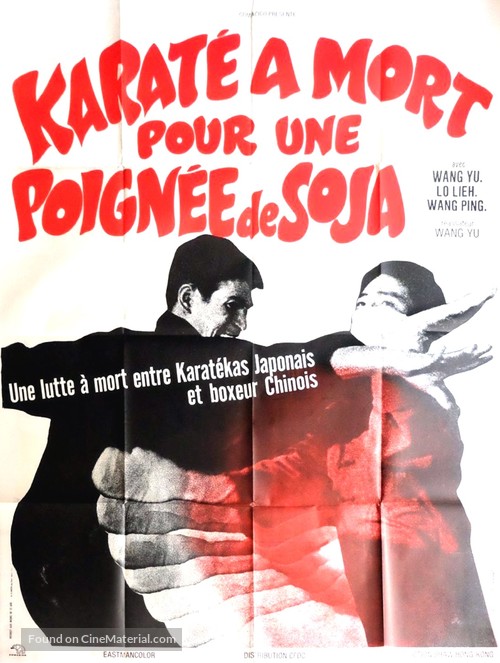 Shen quan da zhan kuai qiang shou - French Movie Poster