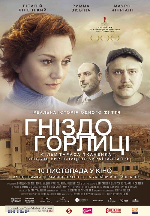 Gnizdo gorlytsi - Ukrainian Movie Poster