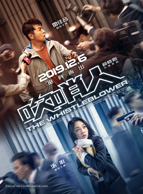 The Whistleblower - Chinese Movie Poster