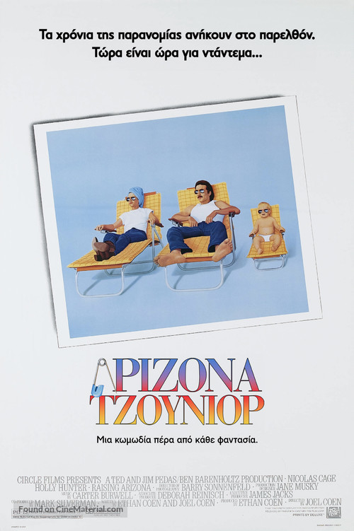 Raising Arizona - Greek Movie Poster