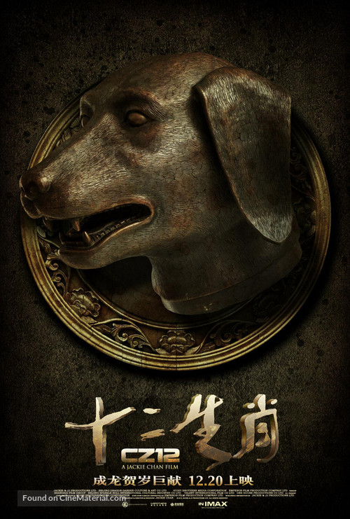 Sap ji sang ciu - Chinese Movie Poster