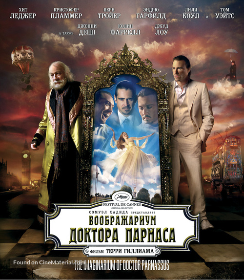 The Imaginarium of Doctor Parnassus - Russian Movie Cover