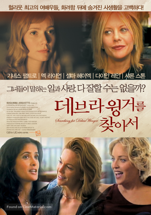 Searching for Debra Winger - South Korean poster