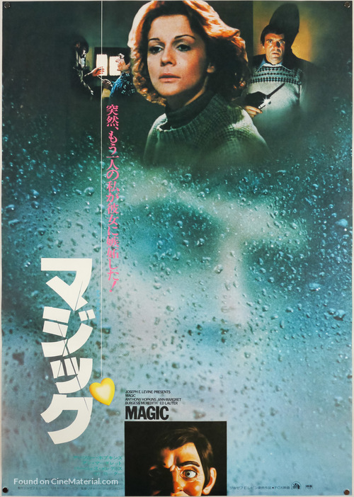 Magic - Japanese Movie Poster