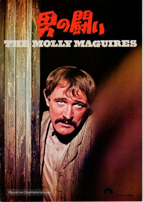 The Molly Maguires - Japanese Movie Cover