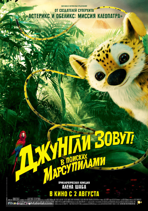 Sur la piste du Marsupilami - Russian Movie Poster