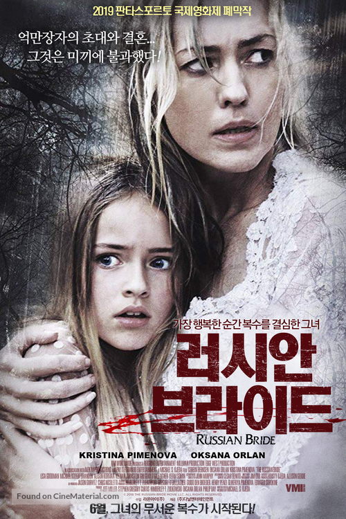 The Russian Bride - South Korean Movie Poster