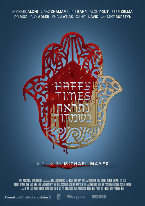 Happy Times - Israeli Movie Poster