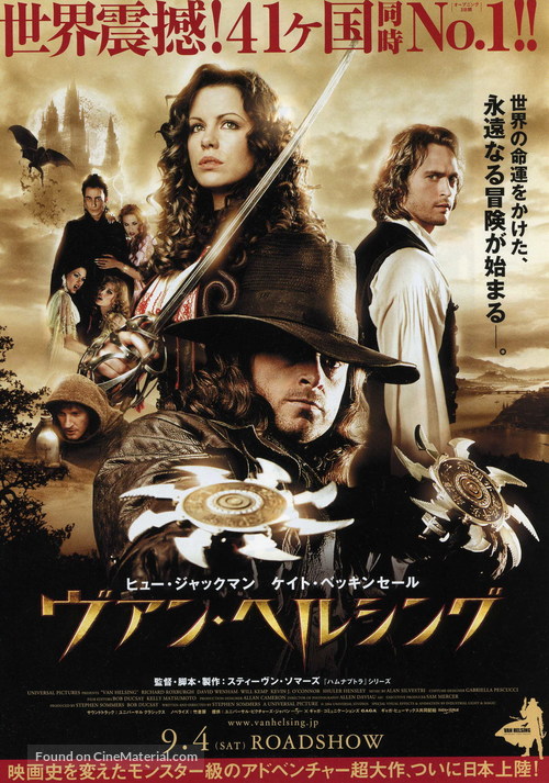 Van Helsing - Japanese Movie Poster