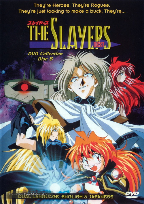 &quot;Slayers Next&quot; - DVD movie cover