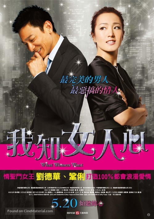 I Know a Woman&#039;s Heart - Taiwanese Movie Poster