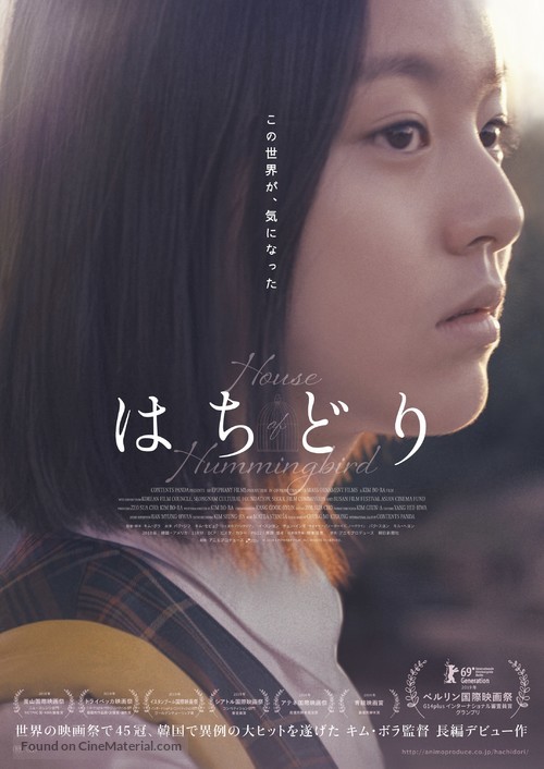 Beol-sae - Japanese Movie Poster