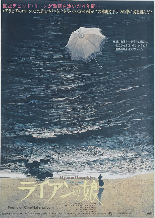 Ryan&#039;s Daughter - Japanese Movie Poster