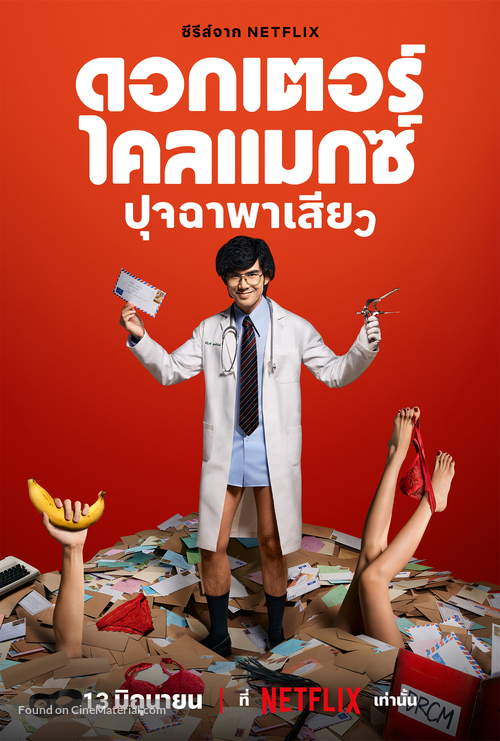 &quot;Doctor Climax&quot; - Thai Movie Poster