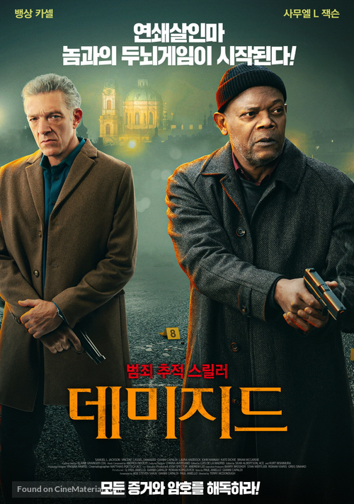 Damaged - South Korean Movie Poster