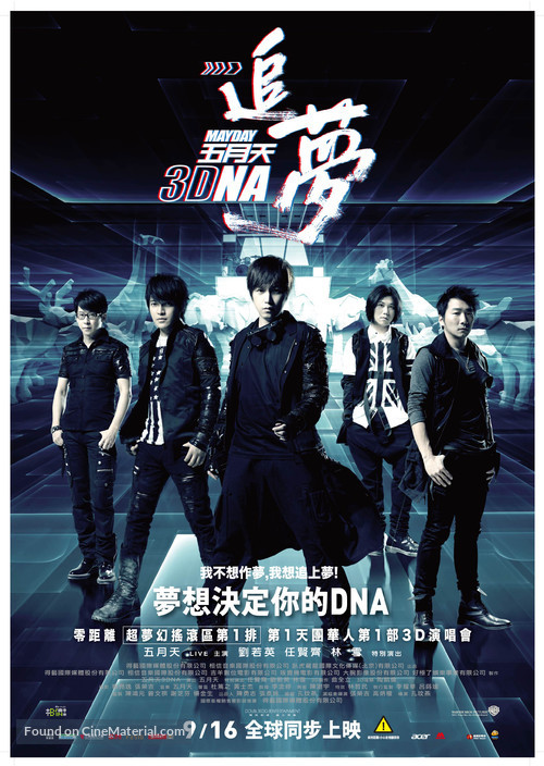 Mayday 3DNA - Taiwanese Movie Poster