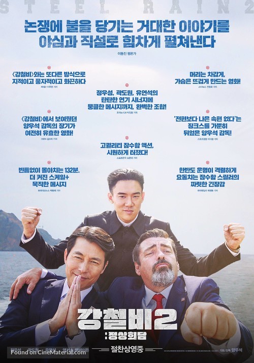 Steel Rain 2 - South Korean Movie Poster