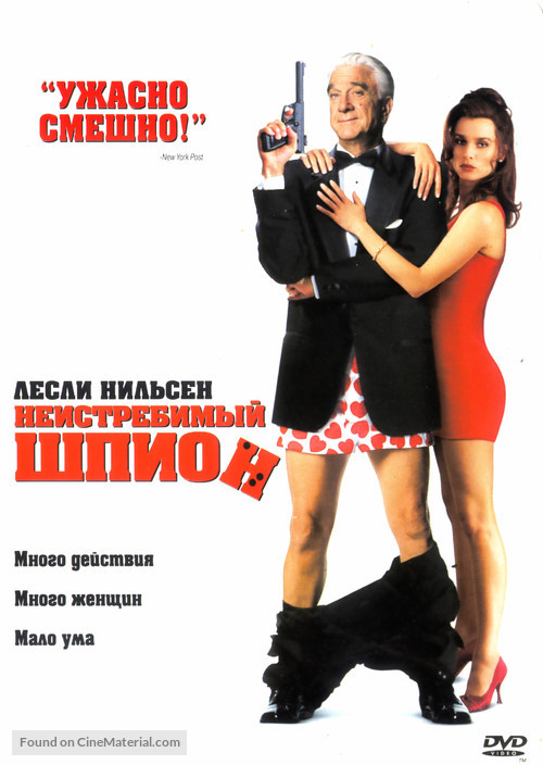 Spy Hard - Russian DVD movie cover