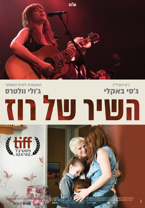 Wild Rose - Israeli Movie Poster