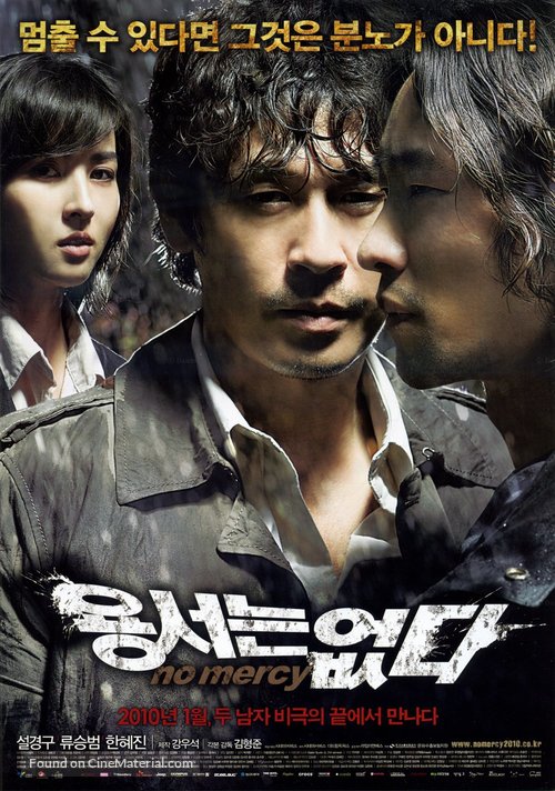 Yongseoneun Eupda - South Korean Movie Poster