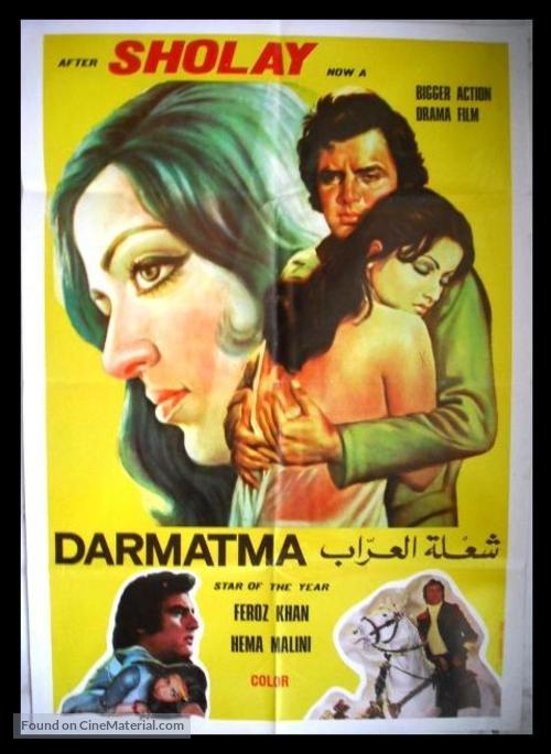 Dharmatma - Egyptian Movie Poster