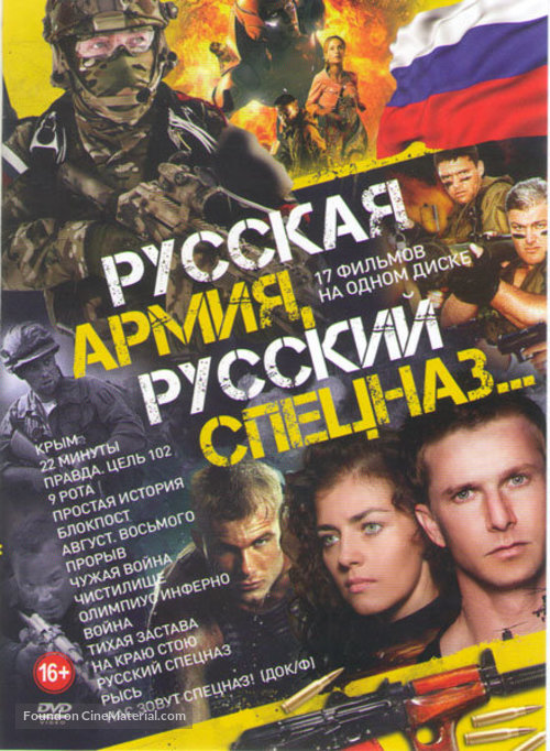 Krym - Russian Movie Cover