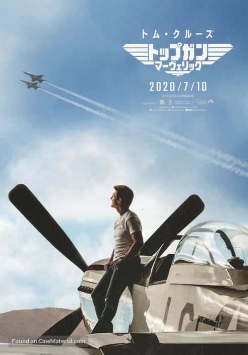 Top Gun: Maverick - Japanese Movie Poster