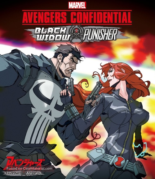 Avengers Confidential: Black Widow &amp; Punisher - Japanese Movie Cover