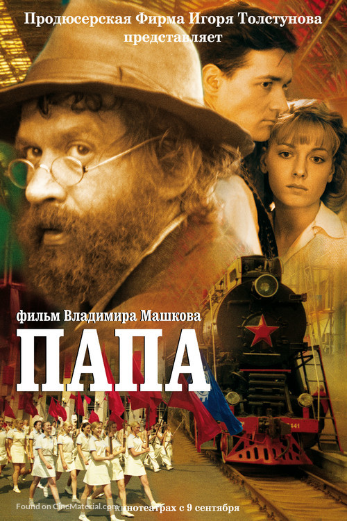 Papa - Russian Movie Poster