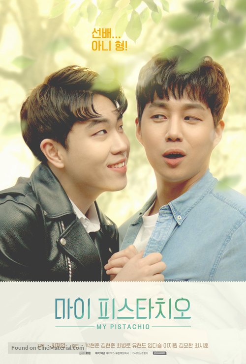 My Pistachio - South Korean Movie Poster