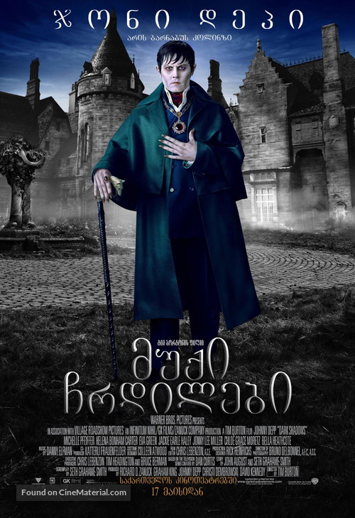 Dark Shadows - Georgian Movie Poster