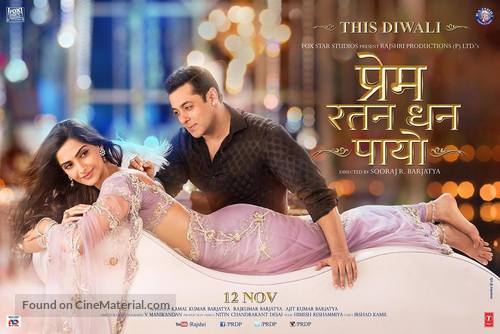 Prem Ratan Dhan Payo - Indian Movie Poster