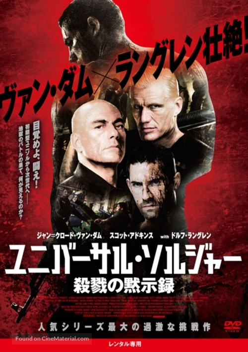 Universal Soldier: Day of Reckoning - Japanese DVD movie cover