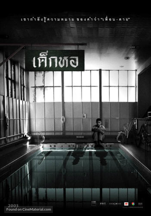 Dek hor - Thai Movie Poster