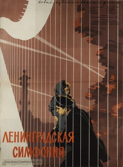 Leningradskaya simfoniya - Soviet Movie Poster