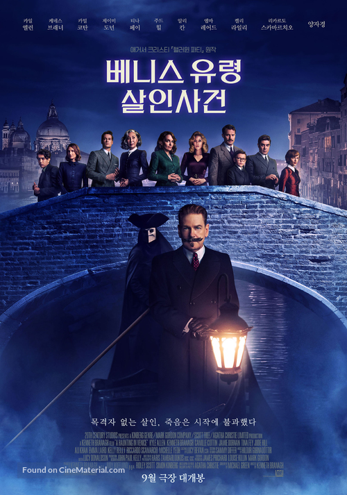 A Haunting in Venice - South Korean Movie Poster
