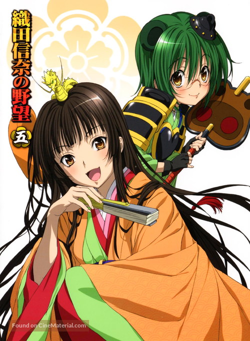 &quot;Oda Nobuna no Yabou&quot; - Japanese DVD movie cover