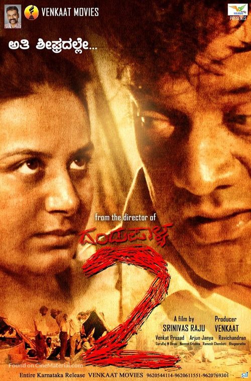 Dandupalya 2 - Indian Movie Poster