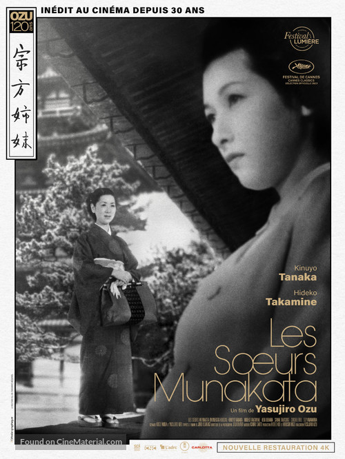 Munekata ky&ocirc;dai - French Re-release movie poster