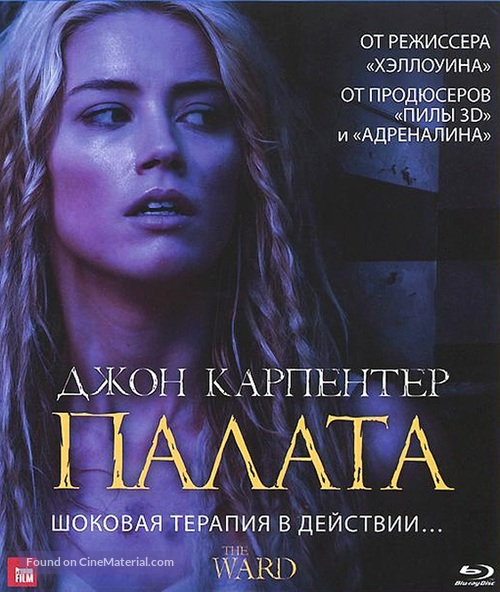 The Ward - Russian Blu-Ray movie cover