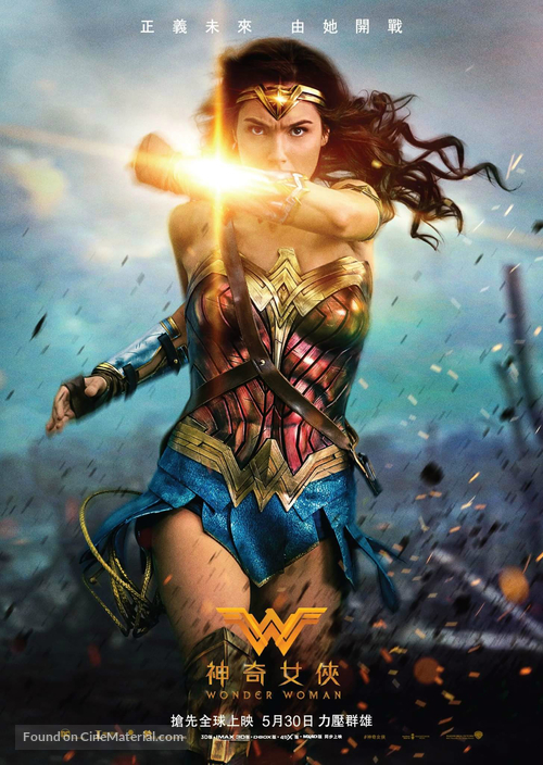 Wonder Woman - Hong Kong Movie Poster