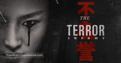 &quot;The Terror&quot; - Video on demand movie cover